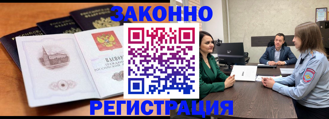 временная регистрация в квартире в Березниках
