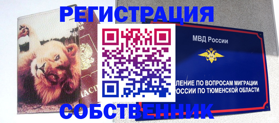 прописка для кредита в Березниках
