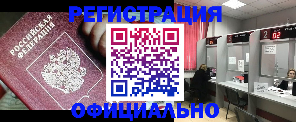 регистрация в Березниках