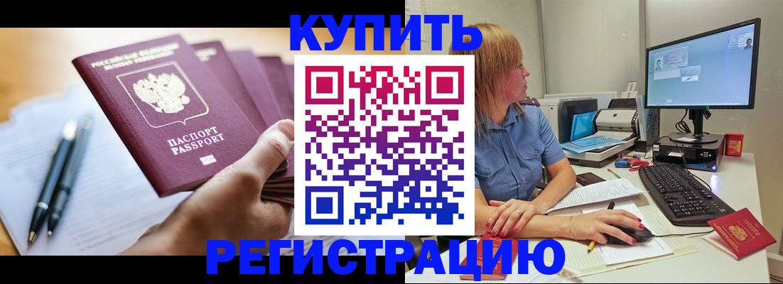 прописка гарантия в Березниках