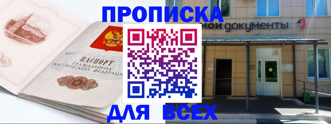 прописка для военкомата в Березниках