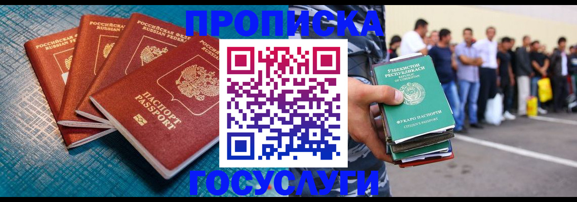 где прописаться в Березниках