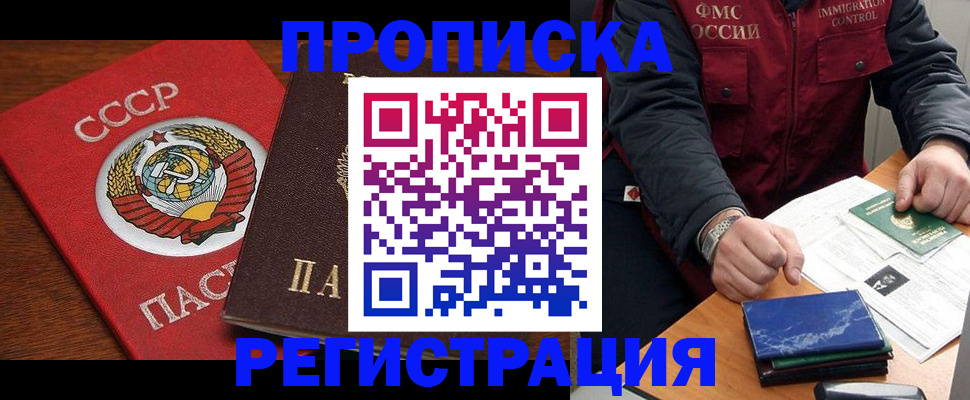 временная регистрация для школы в Березниках