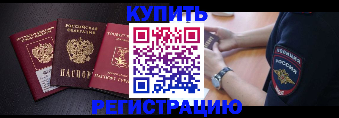 прописка поиск в Березниках