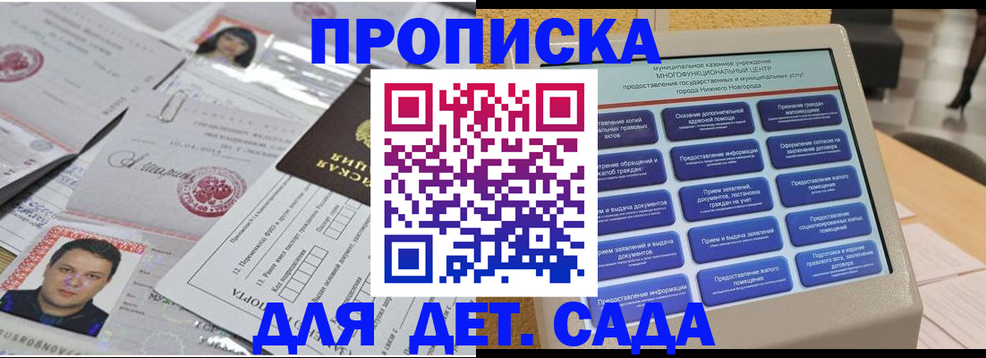 прописка законно в Березниках