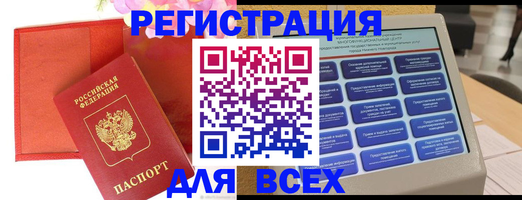 прописка в Березниках